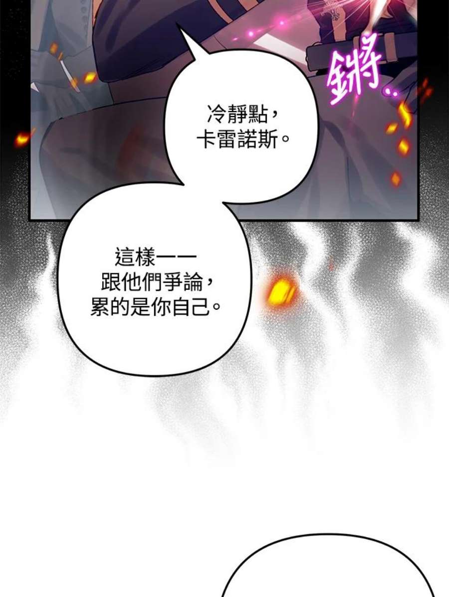 偏偏变成了乌鸦26话