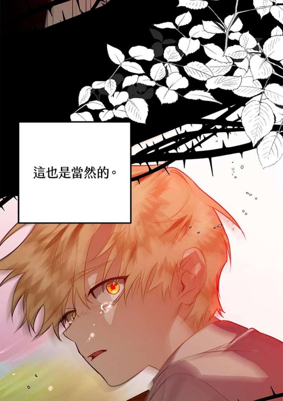 偏偏变成了乌鸦26话