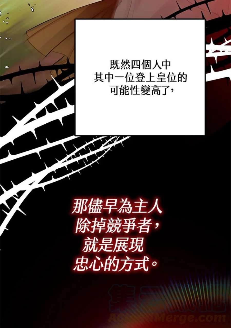 偏偏变成了乌鸦26话