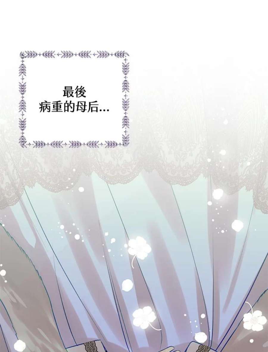 偏偏变成了乌鸦26话