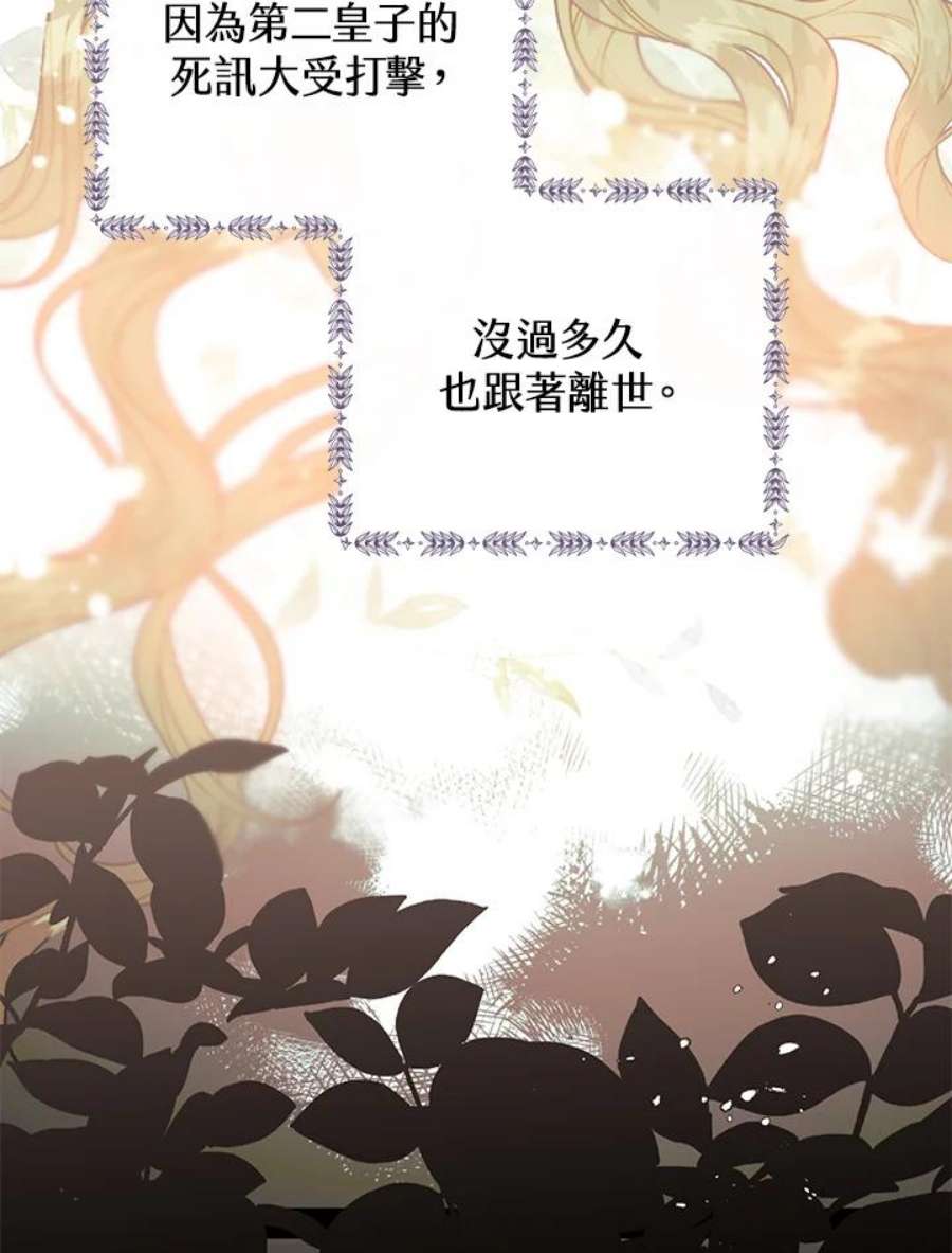 偏偏变成了乌鸦26话