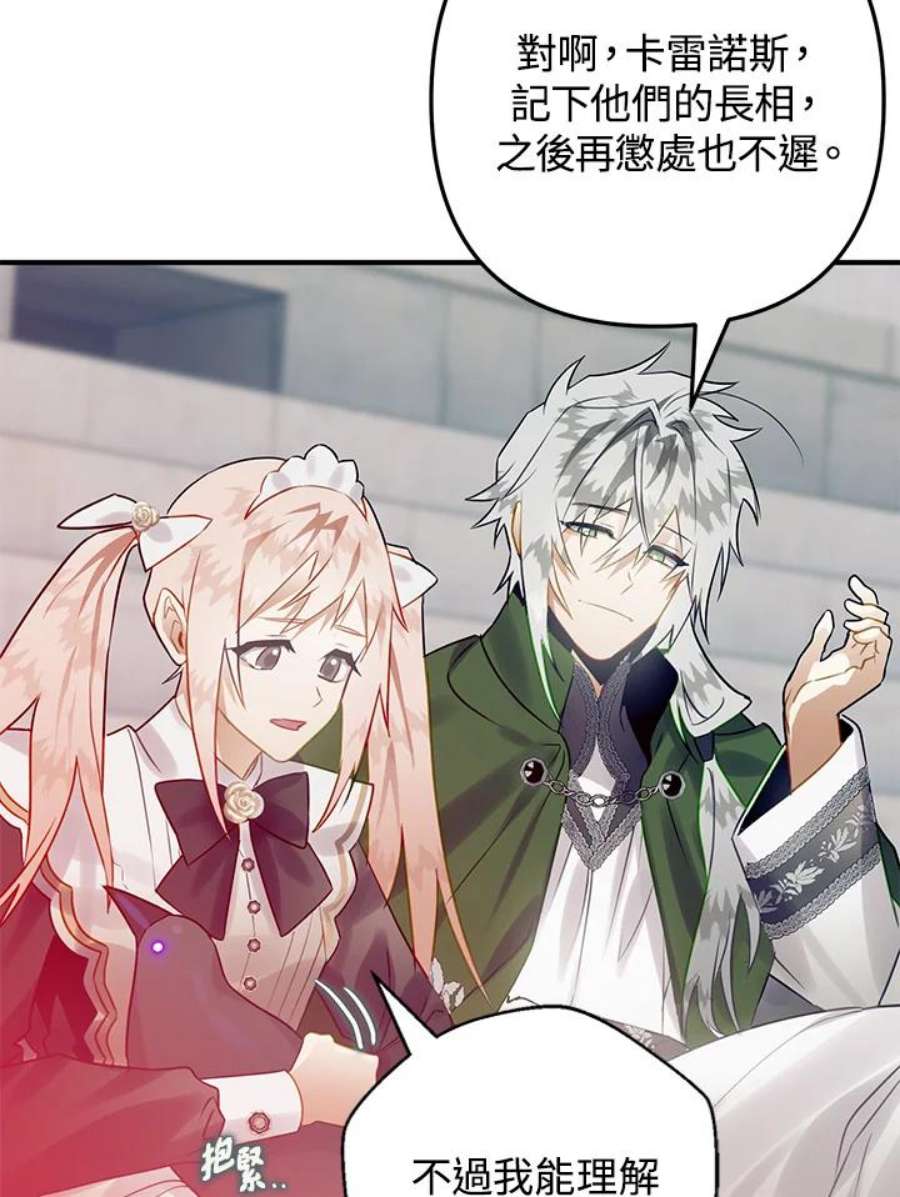 偏偏变成了乌鸦26话