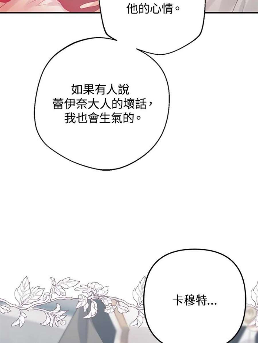 偏偏变成了乌鸦26话