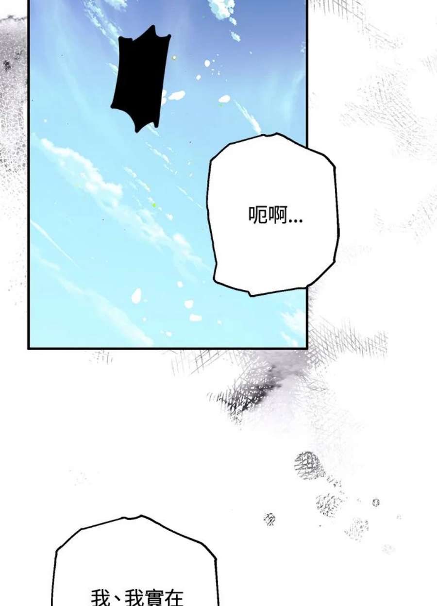 偏偏变成了乌鸦26话