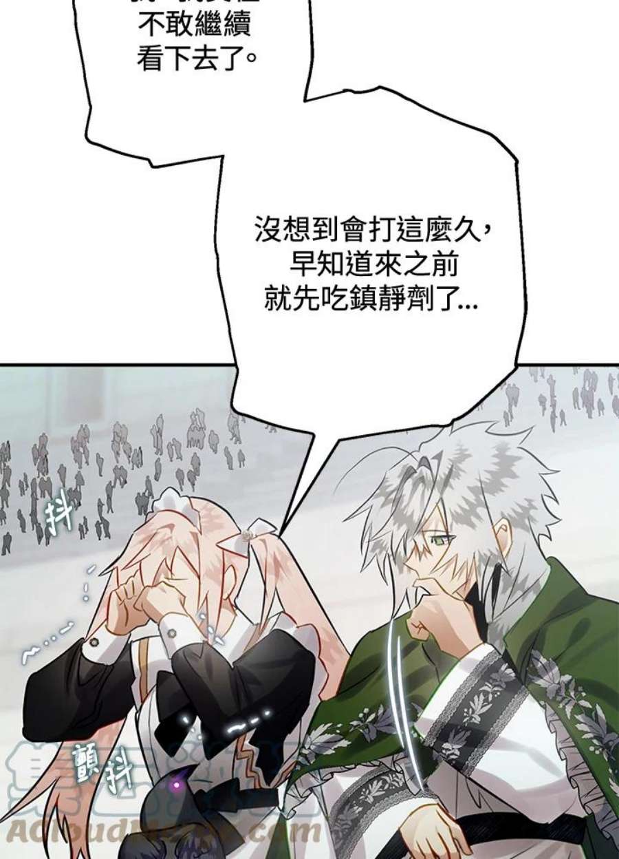 偏偏变成了乌鸦26话