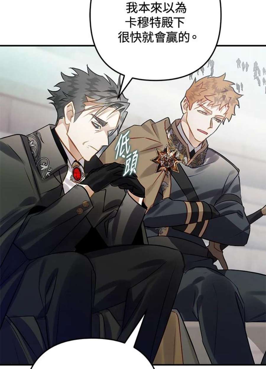 偏偏变成了乌鸦26话