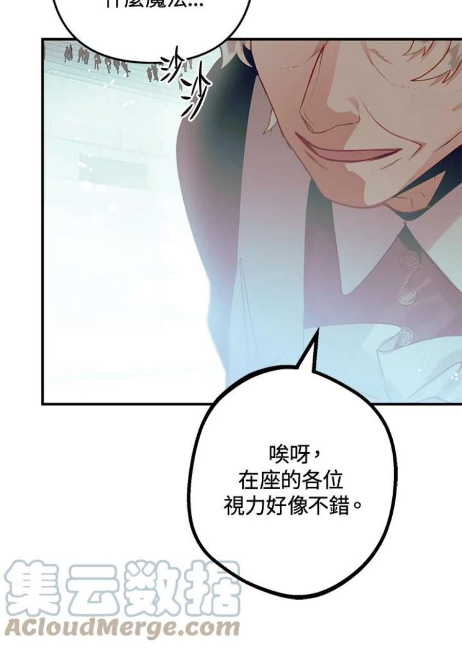 偏偏变成了乌鸦26话