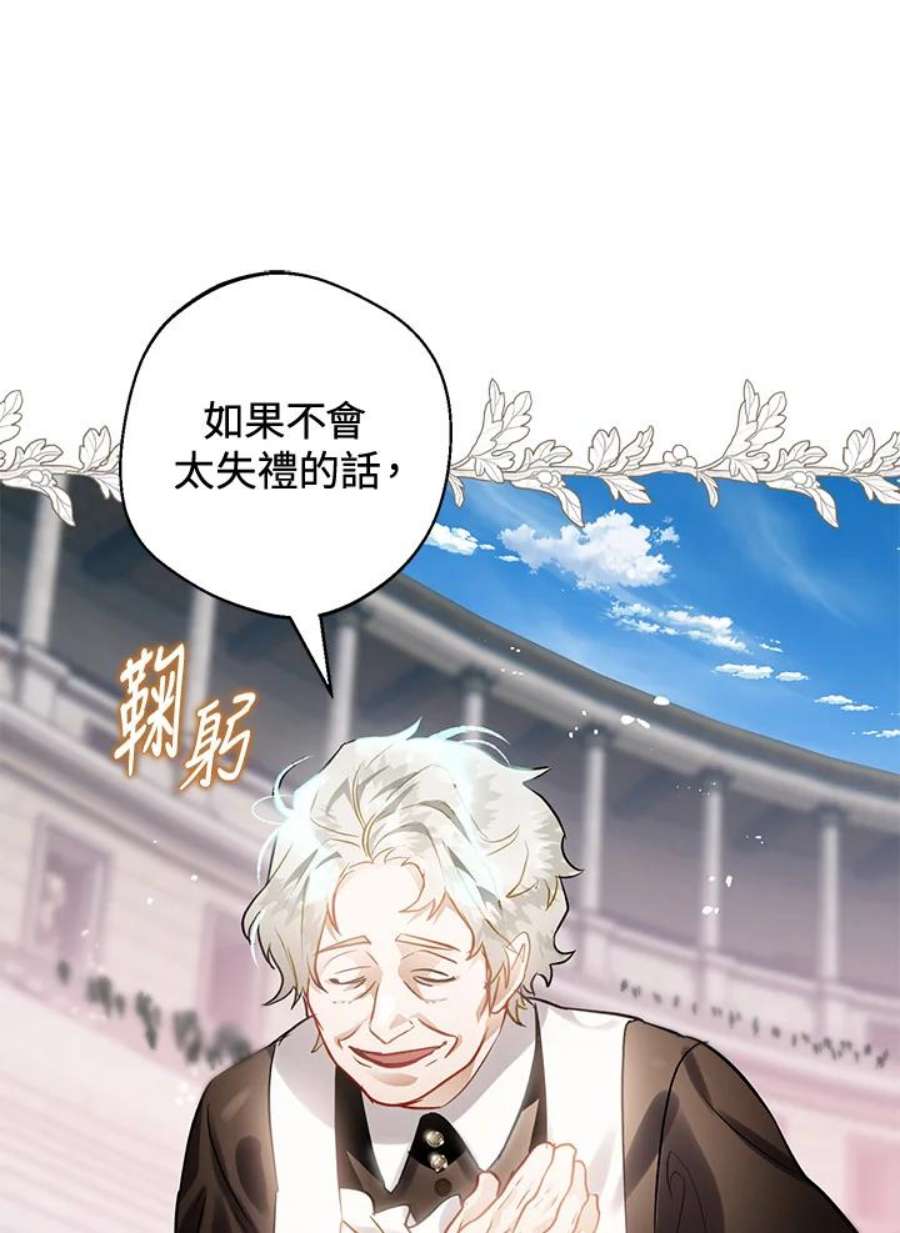 偏偏变成了乌鸦26话