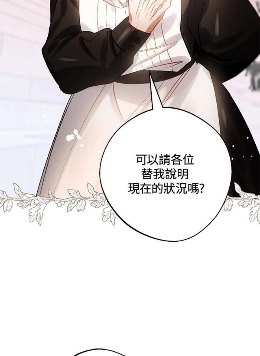 偏偏变成了乌鸦26话