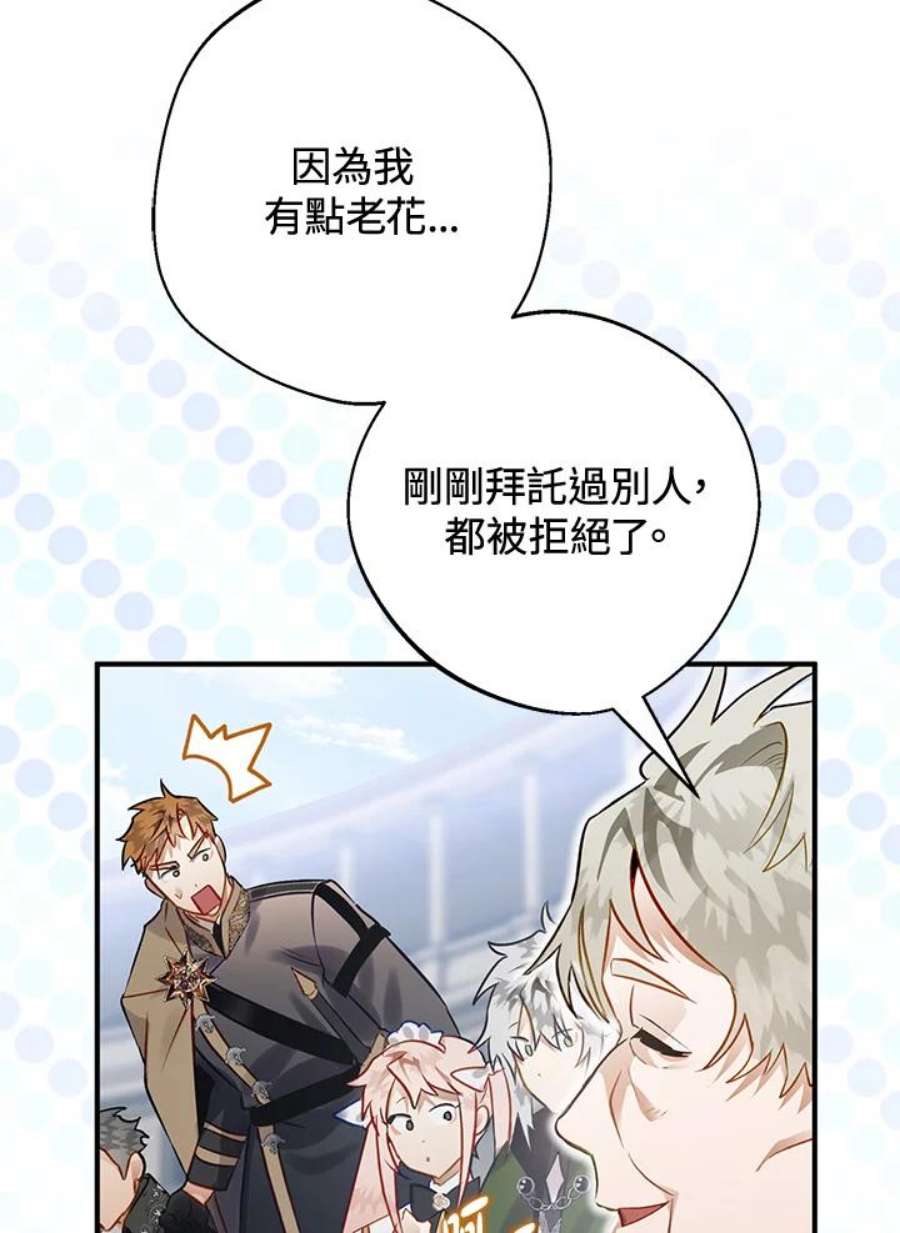 偏偏变成了乌鸦26话