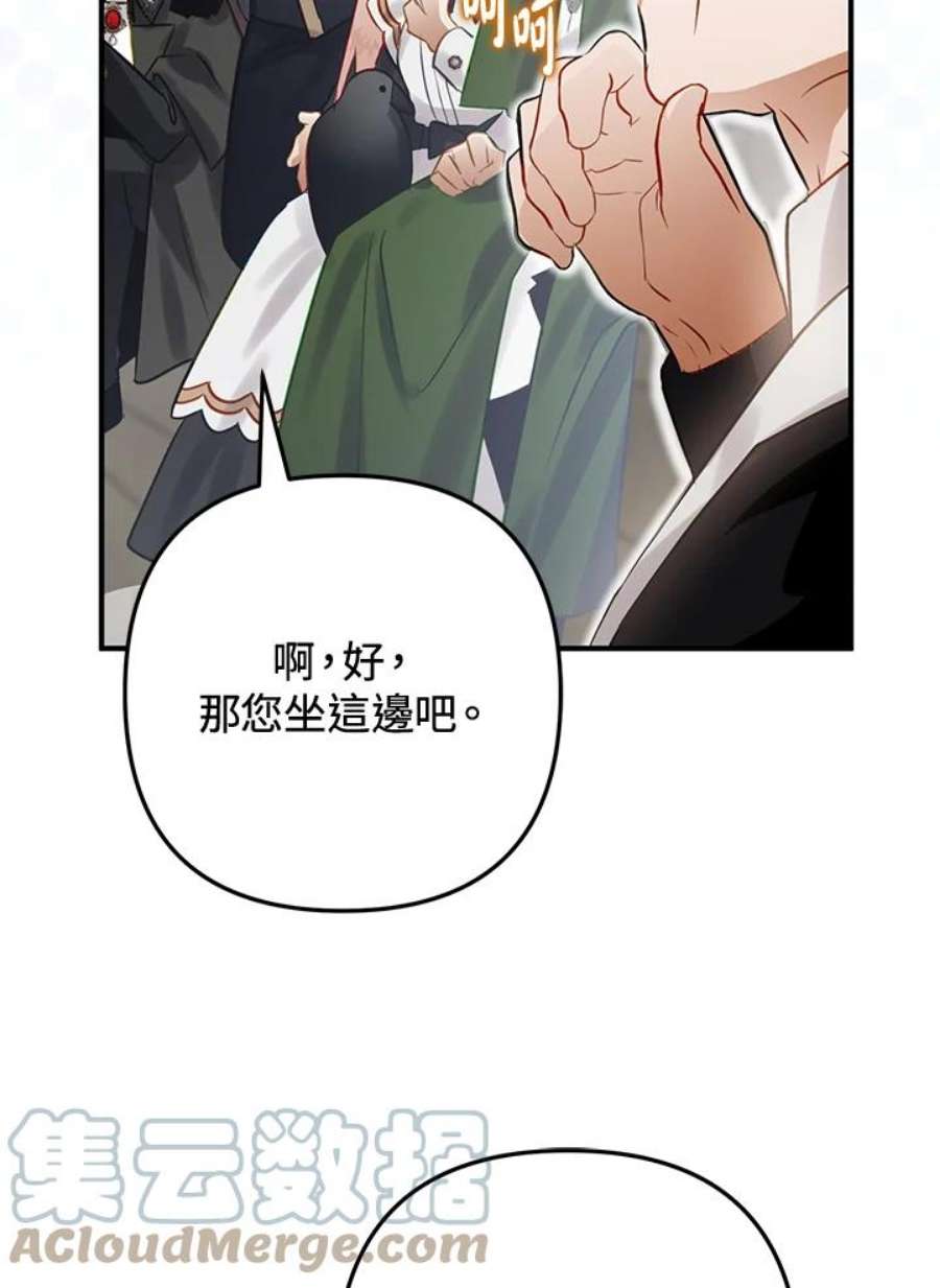 偏偏变成了乌鸦26话