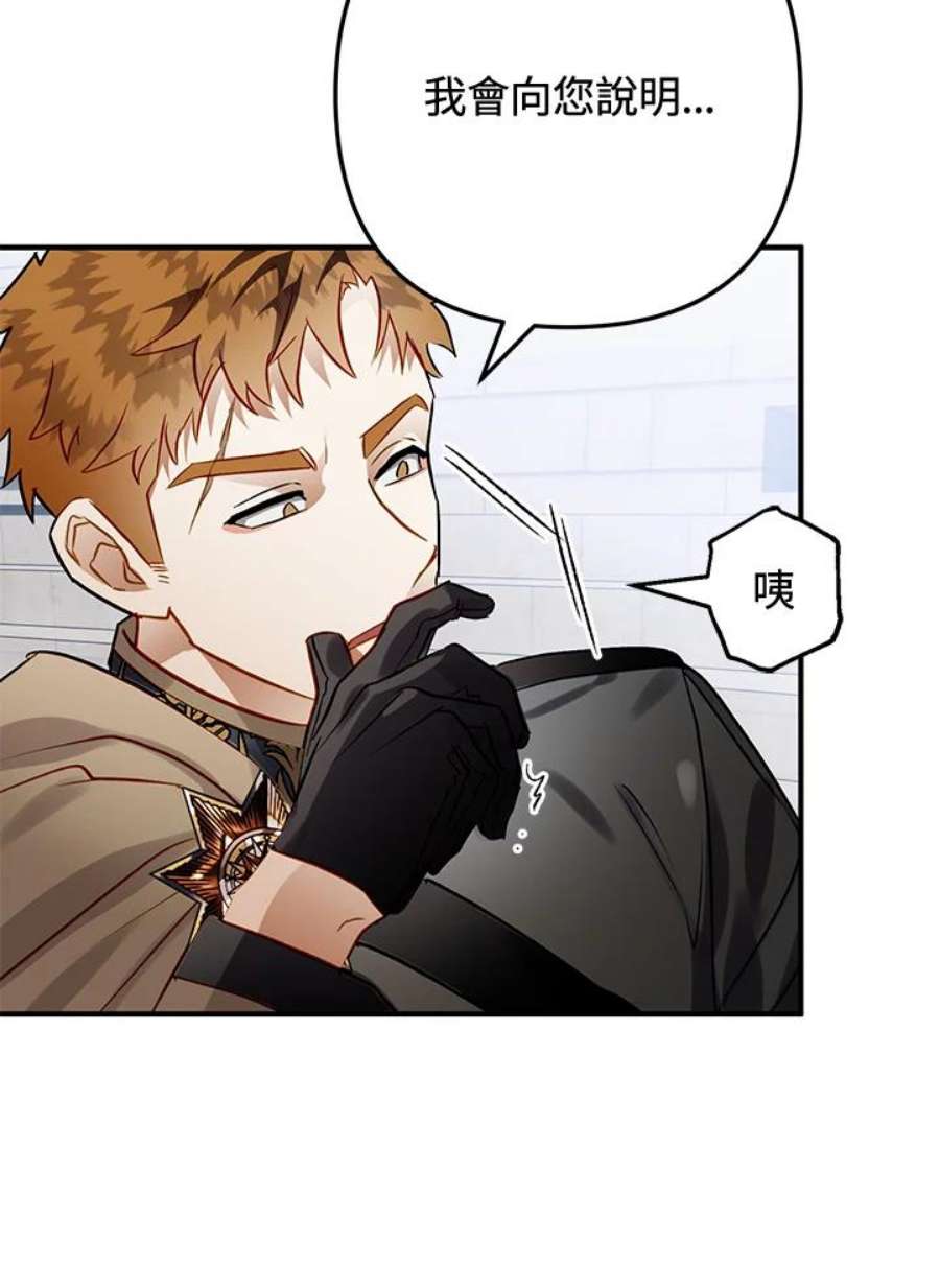 偏偏变成了乌鸦26话