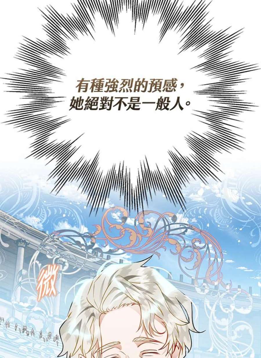 偏偏变成了乌鸦26话