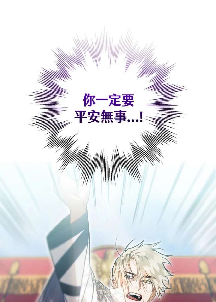 偏偏变成了乌鸦26话