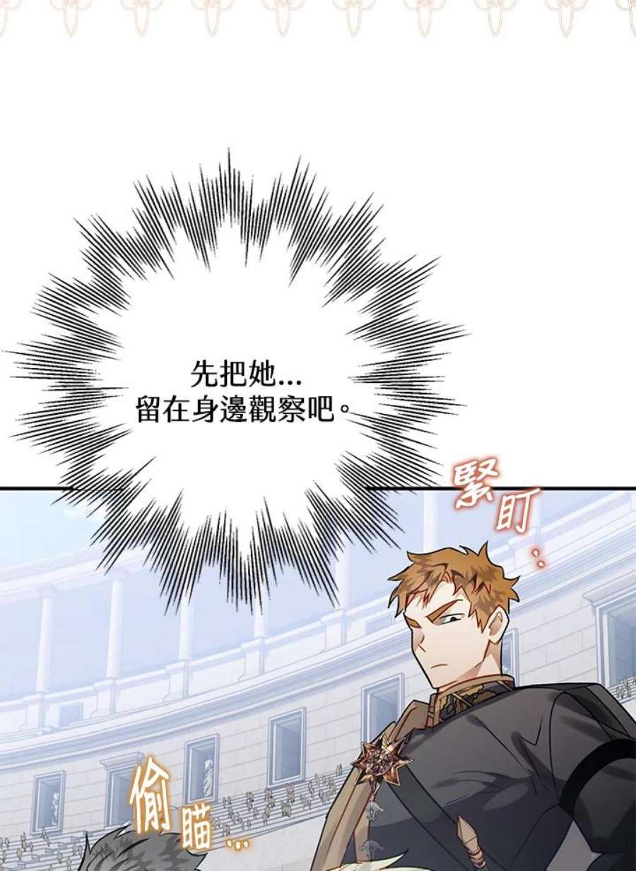 偏偏变成了乌鸦26话