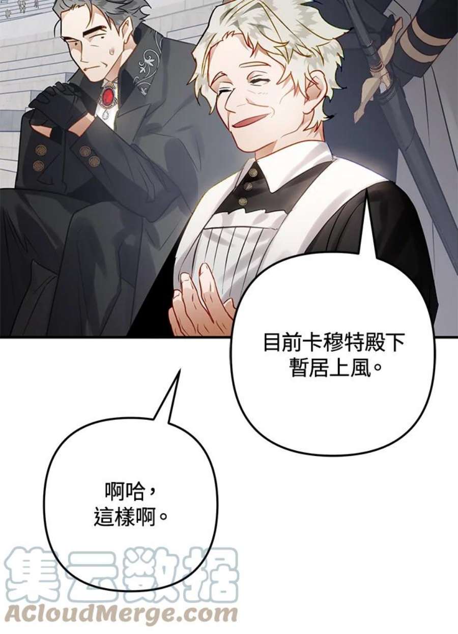 偏偏变成了乌鸦26话