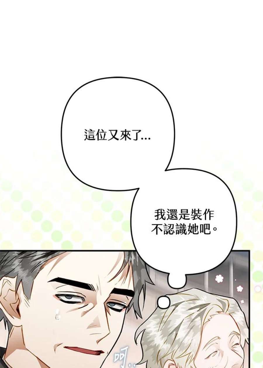 偏偏变成了乌鸦26话