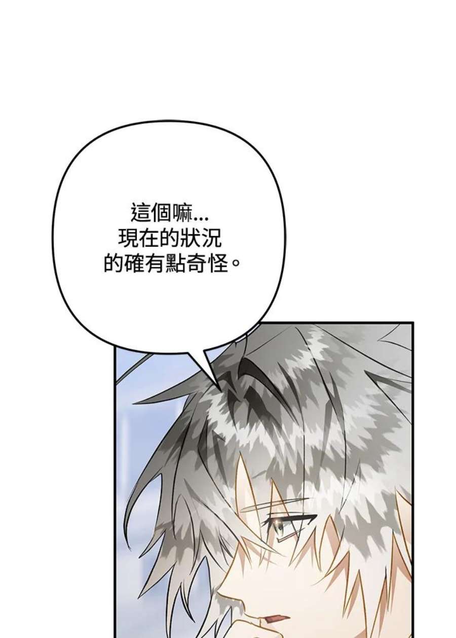 偏偏变成了乌鸦26话