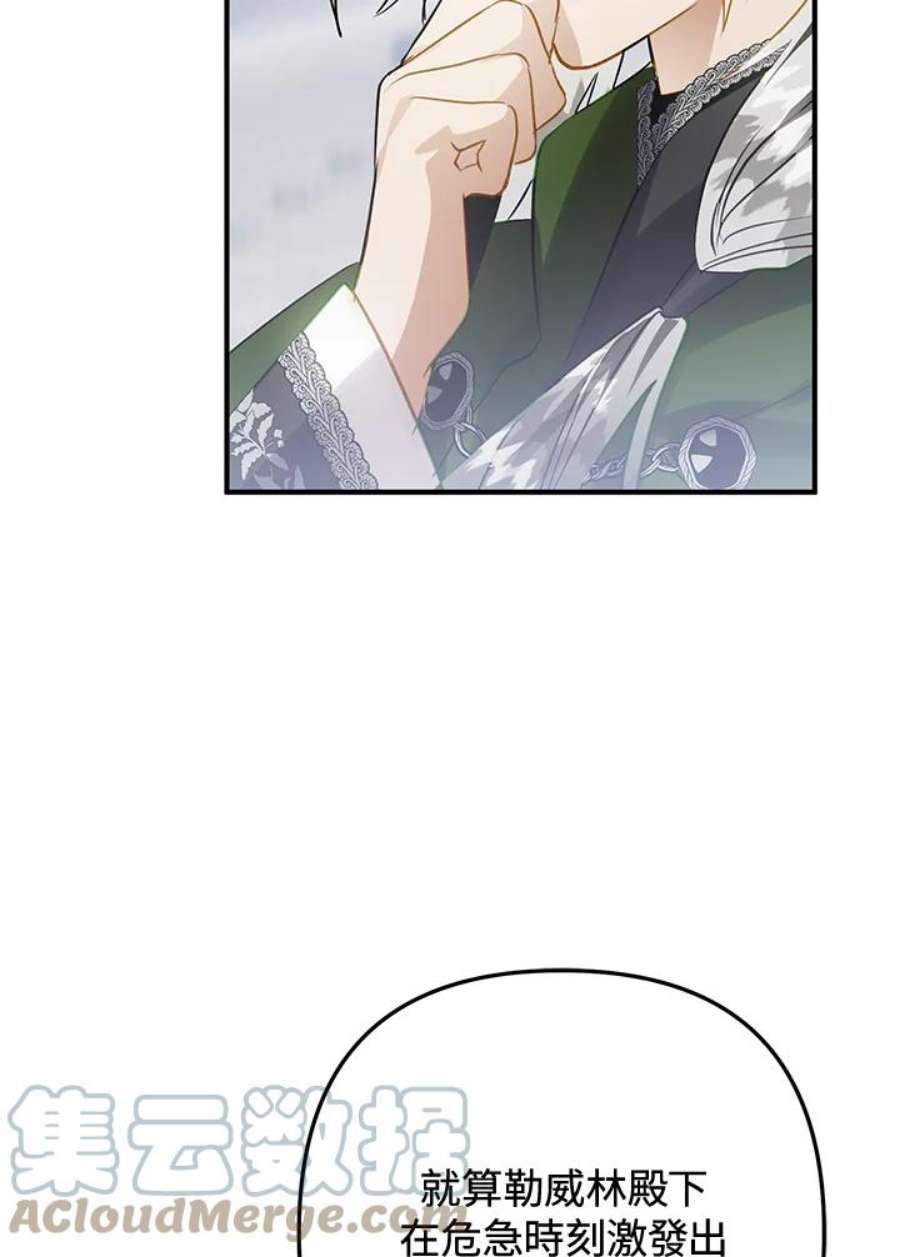 偏偏变成了乌鸦26话