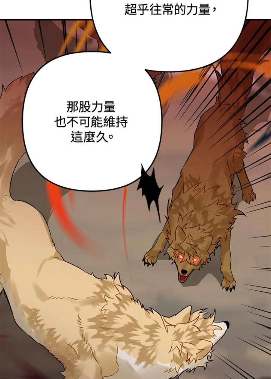 偏偏变成了乌鸦26话