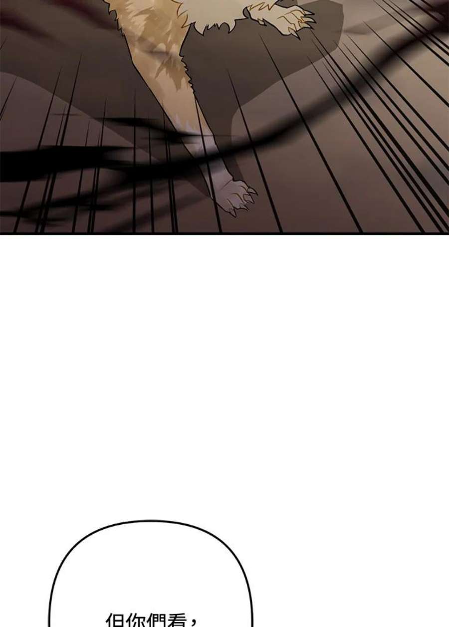 偏偏变成了乌鸦26话