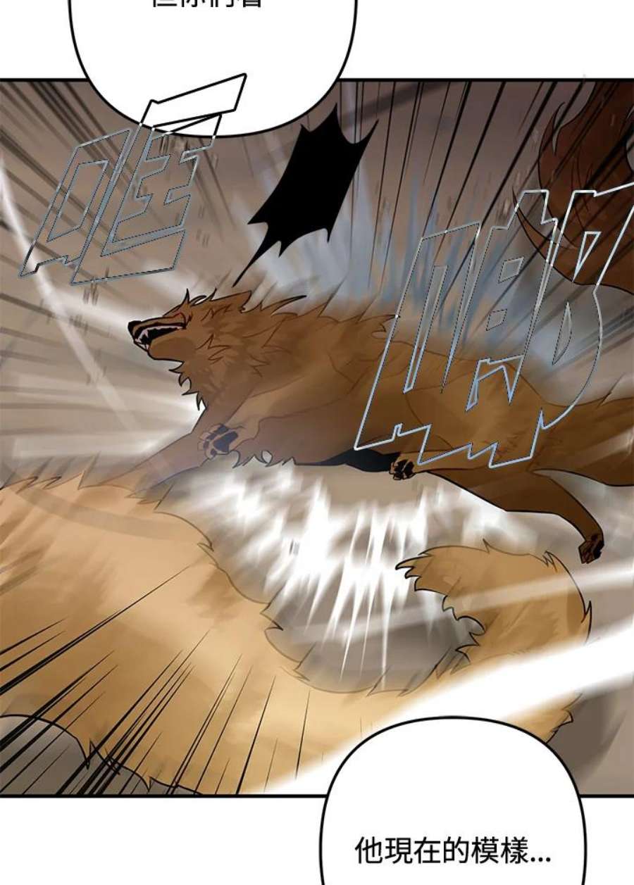 偏偏变成了乌鸦26话