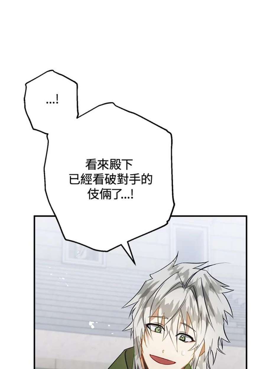 偏偏变成了乌鸦27话