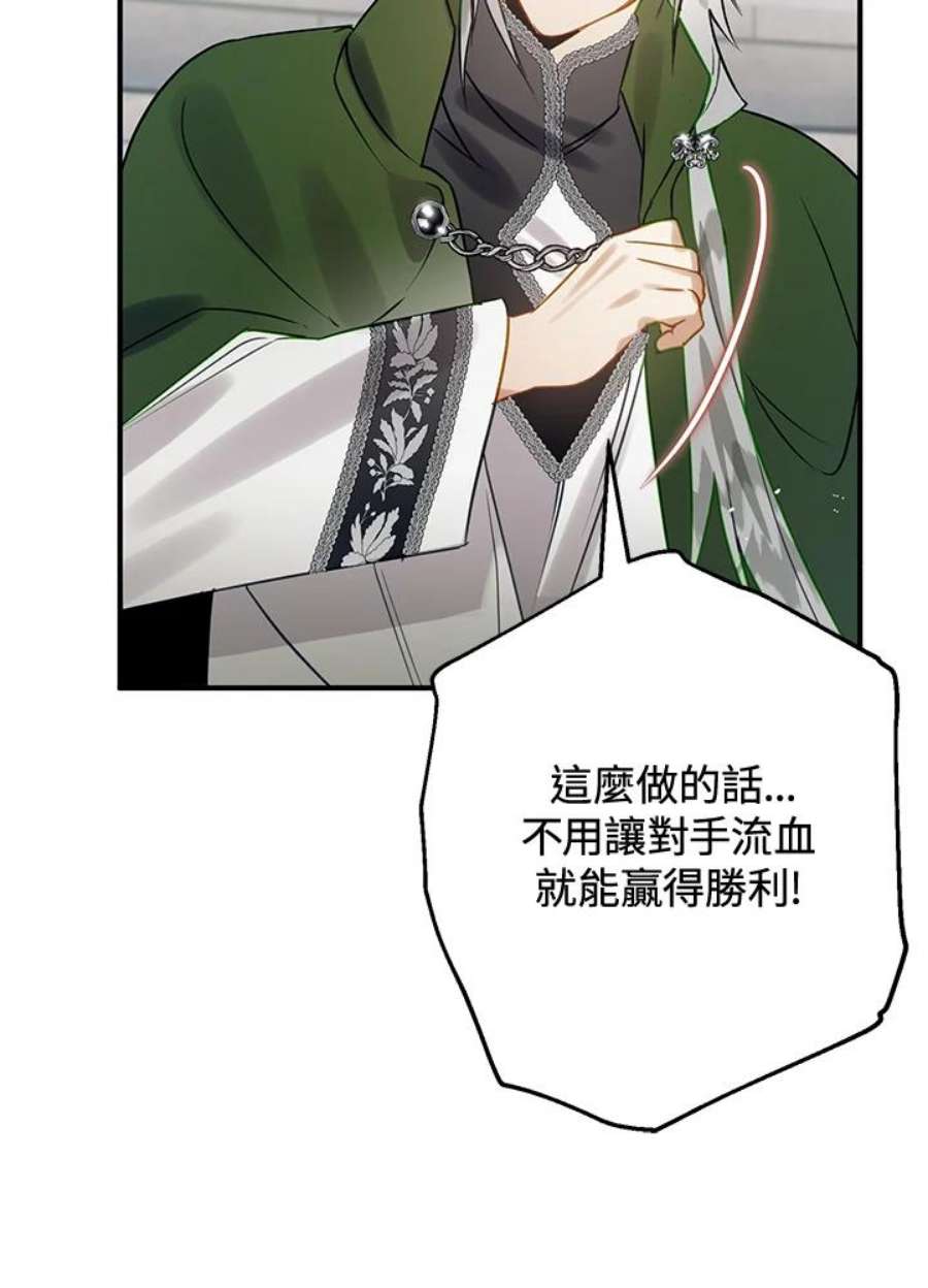 偏偏变成了乌鸦27话