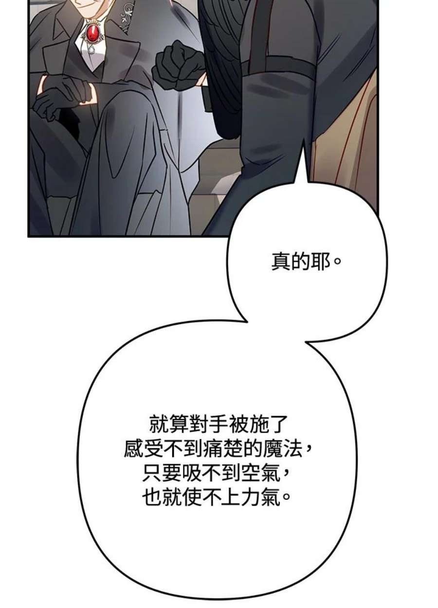 偏偏变成了乌鸦27话