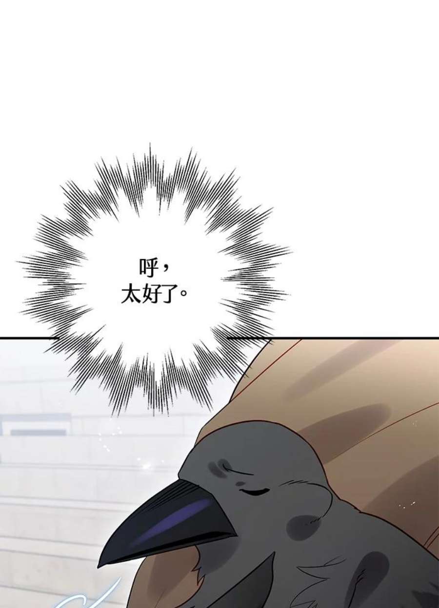 偏偏变成了乌鸦27话