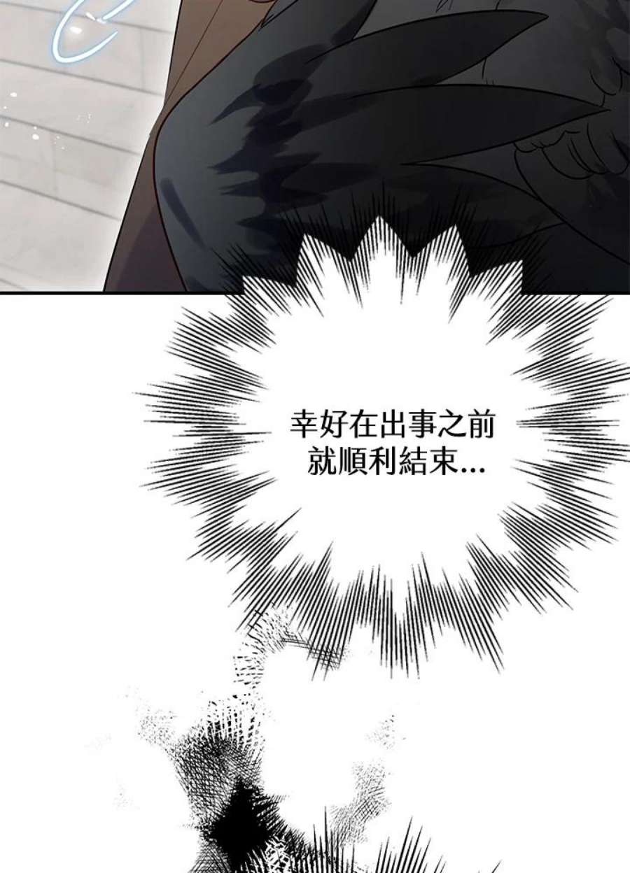 偏偏变成了乌鸦27话