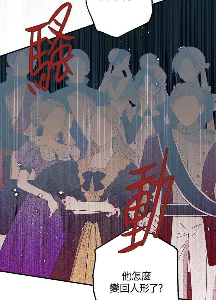 偏偏变成了乌鸦27话