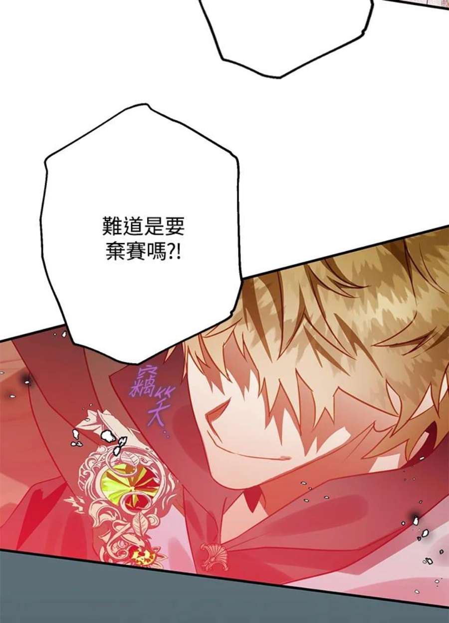 偏偏变成了乌鸦27话