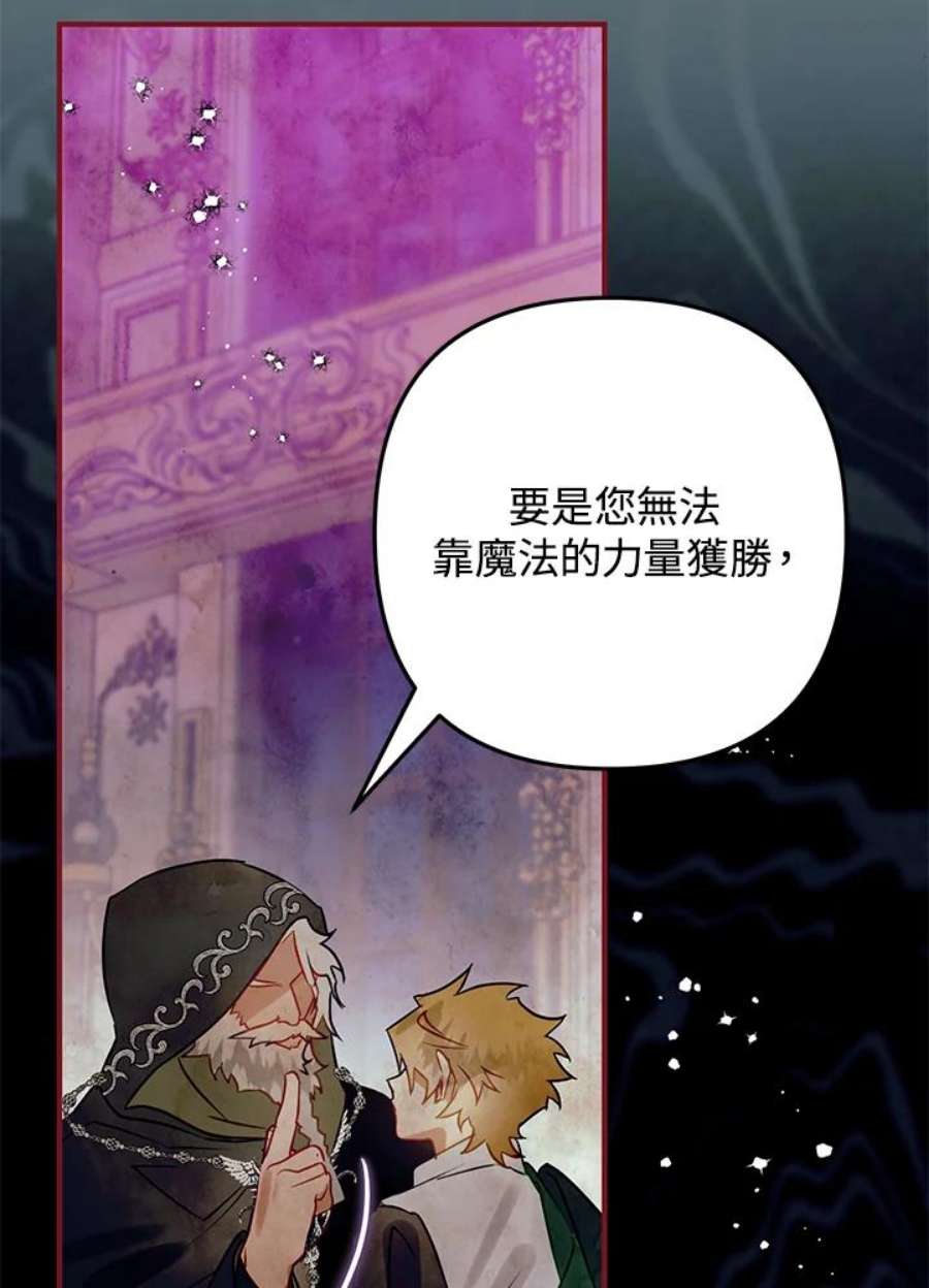 偏偏变成了乌鸦27话