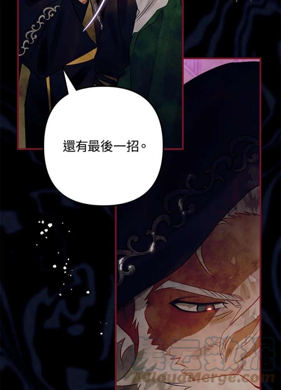 偏偏变成了乌鸦27话