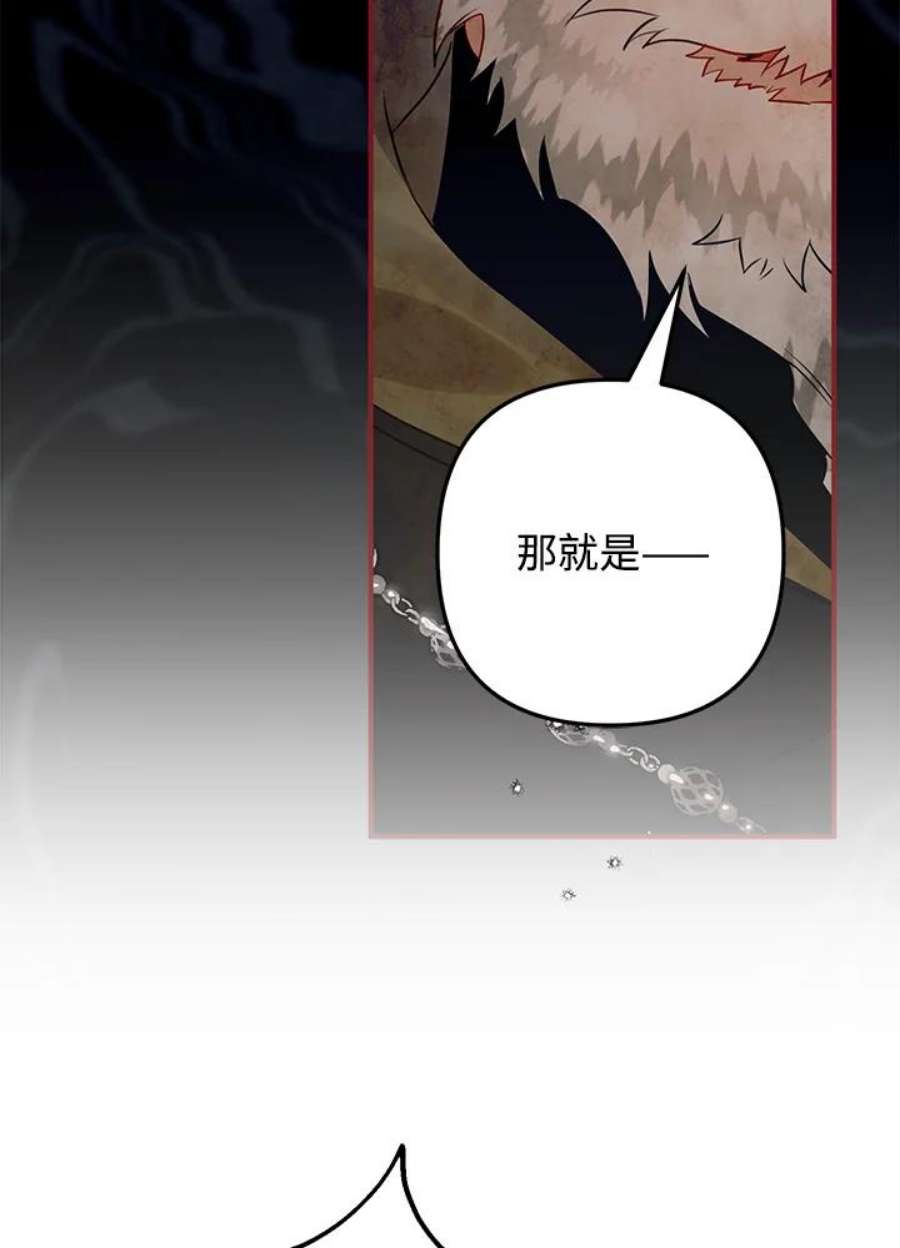 偏偏变成了乌鸦27话