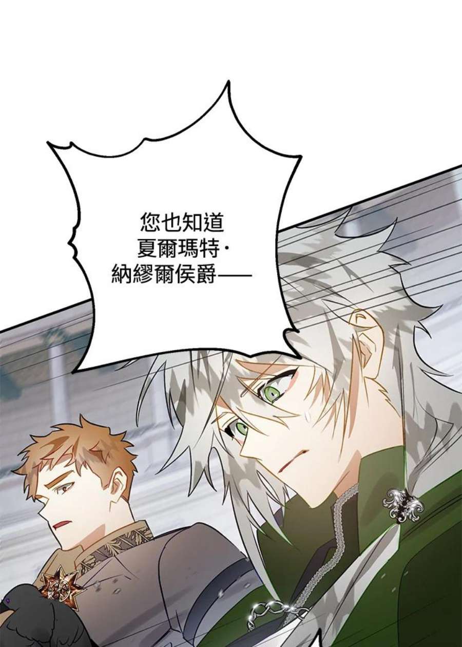 偏偏变成了乌鸦27话