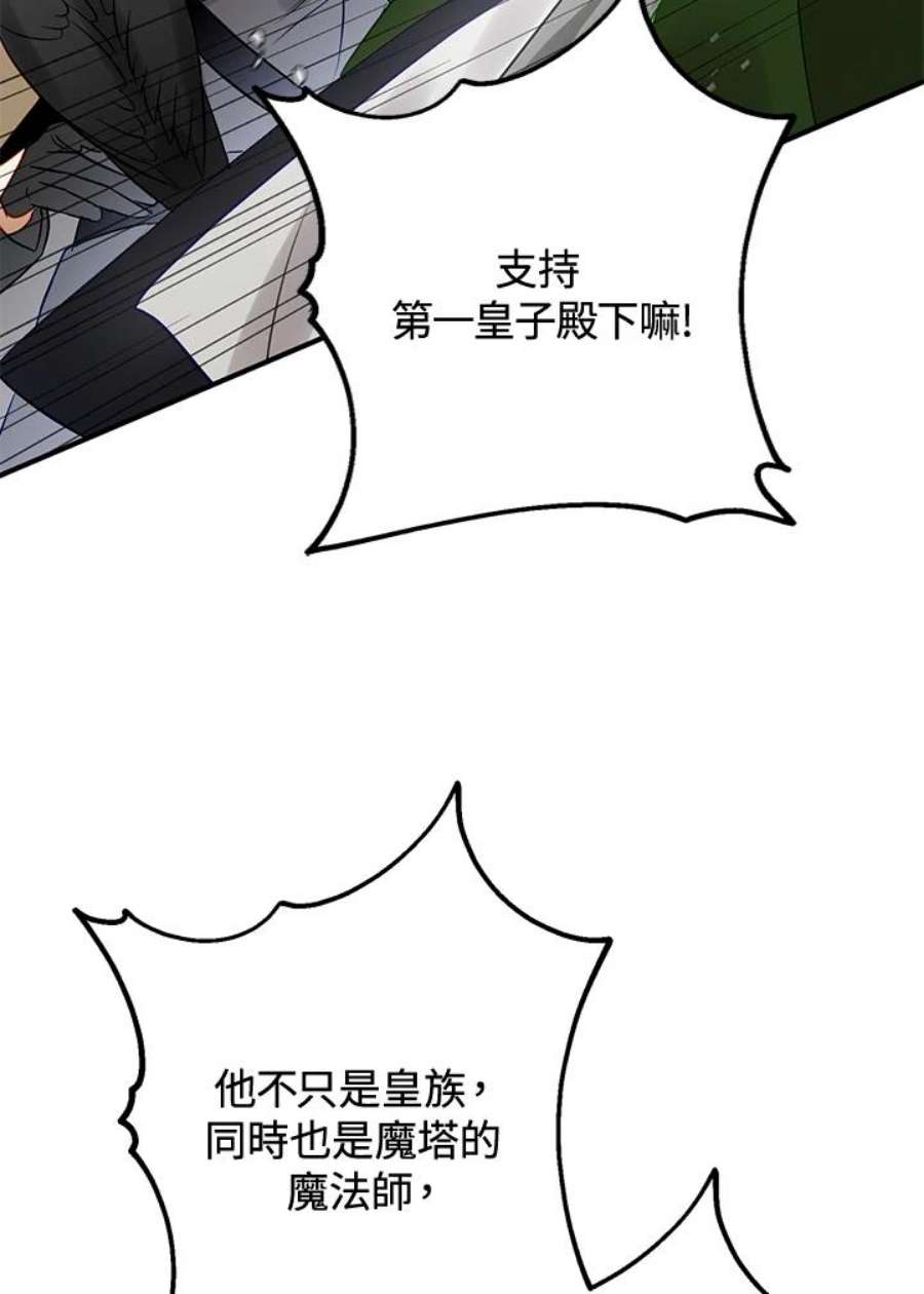 偏偏变成了乌鸦27话