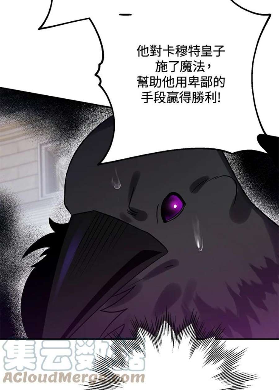 偏偏变成了乌鸦27话