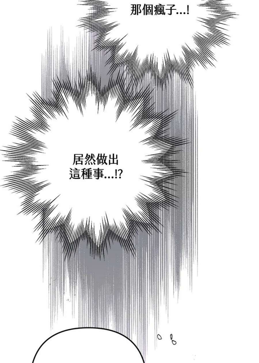 偏偏变成了乌鸦27话