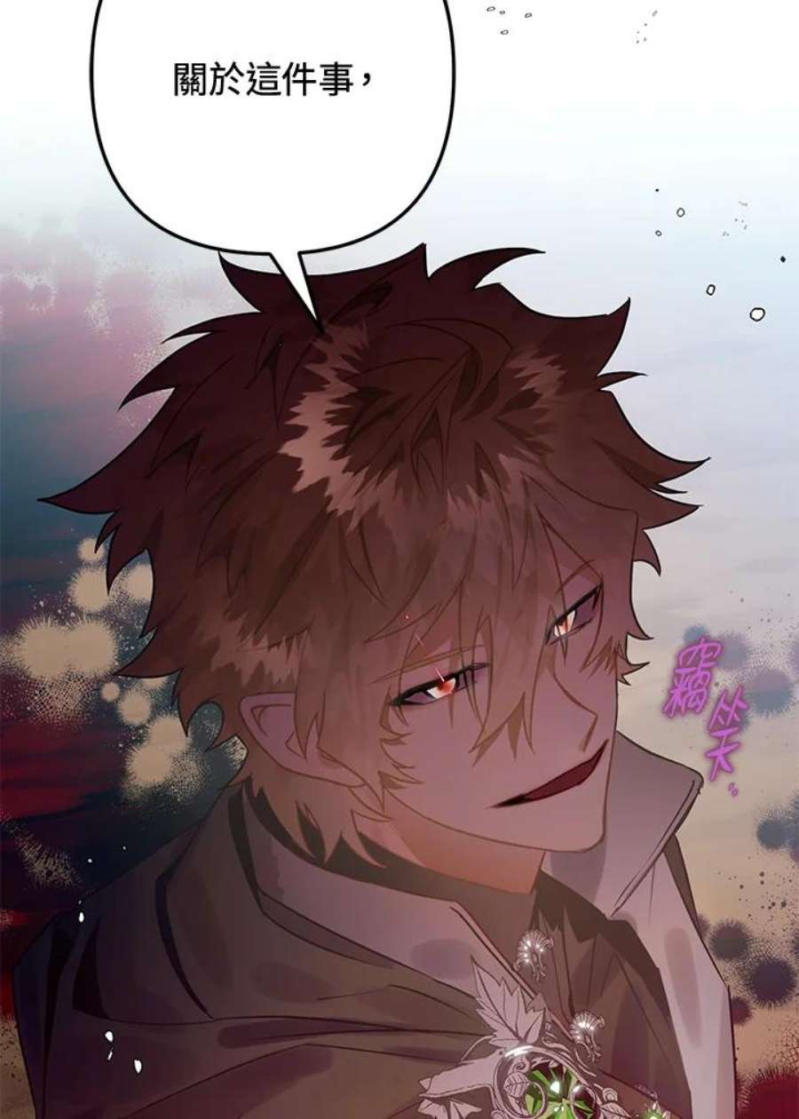 偏偏变成了乌鸦27话