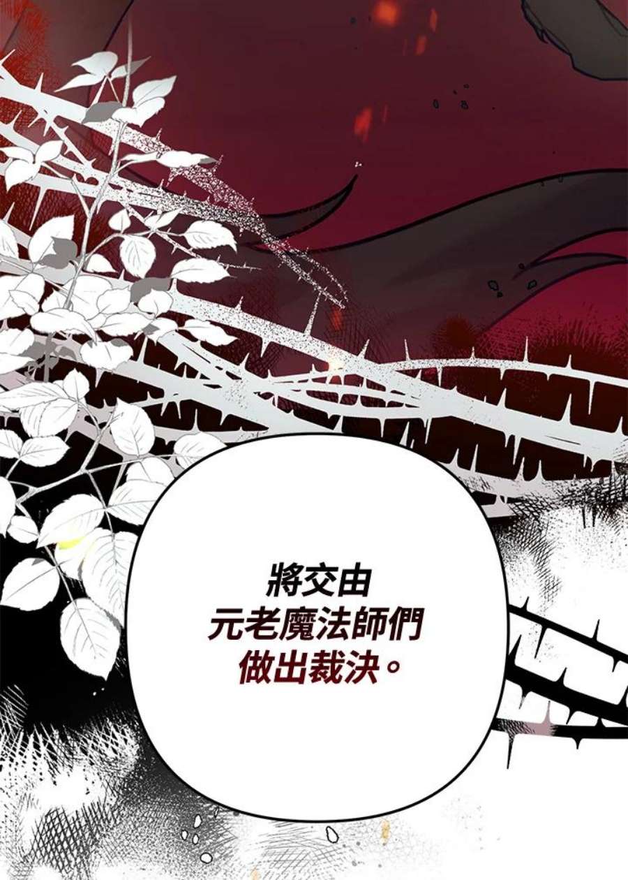 偏偏变成了乌鸦27话