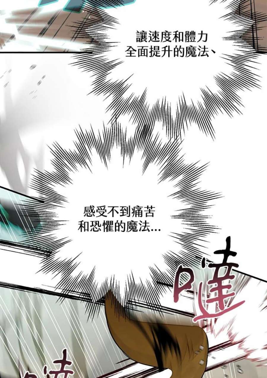 偏偏变成了乌鸦27话