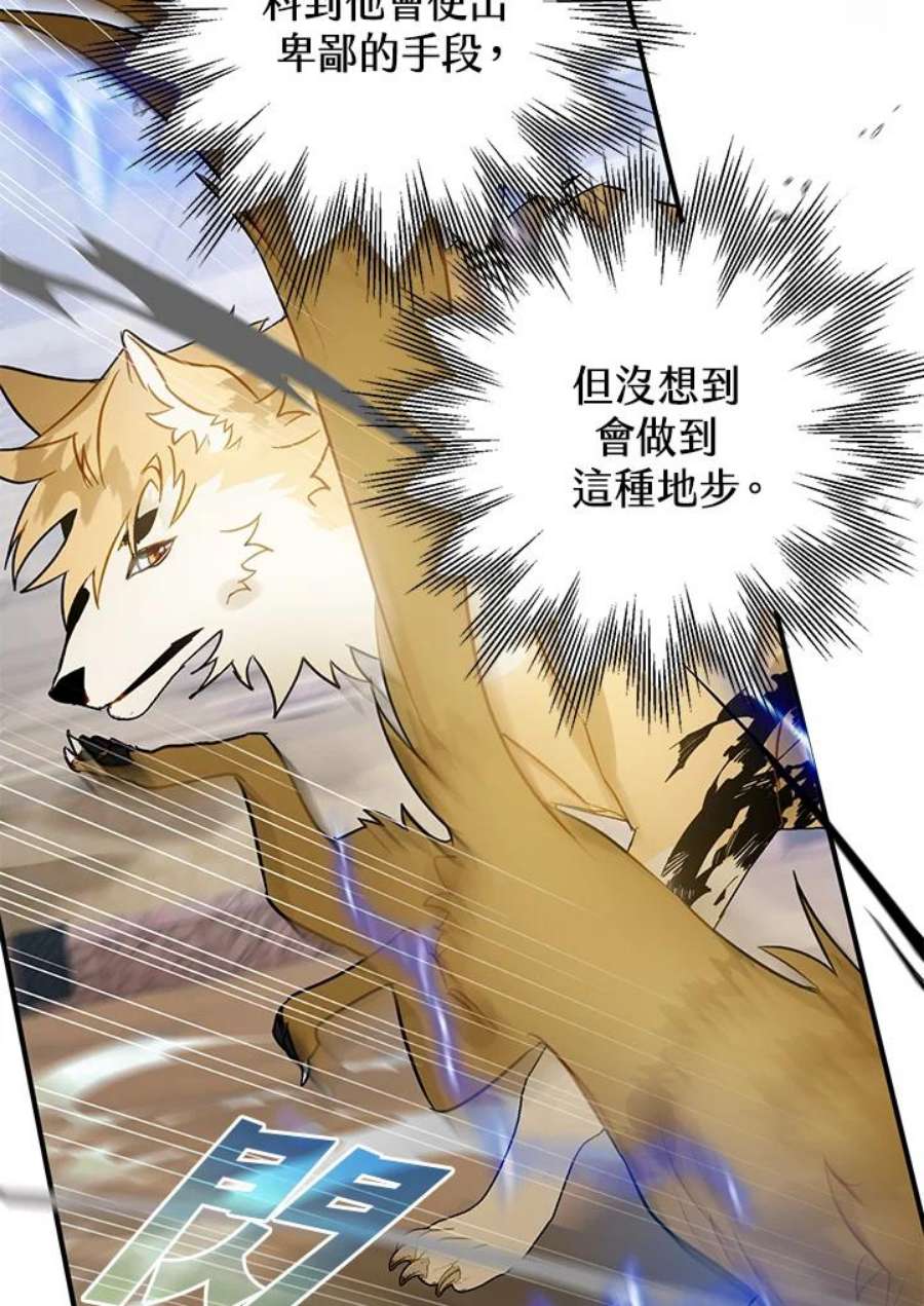 偏偏变成了乌鸦27话