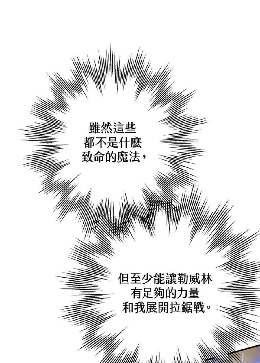 偏偏变成了乌鸦27话