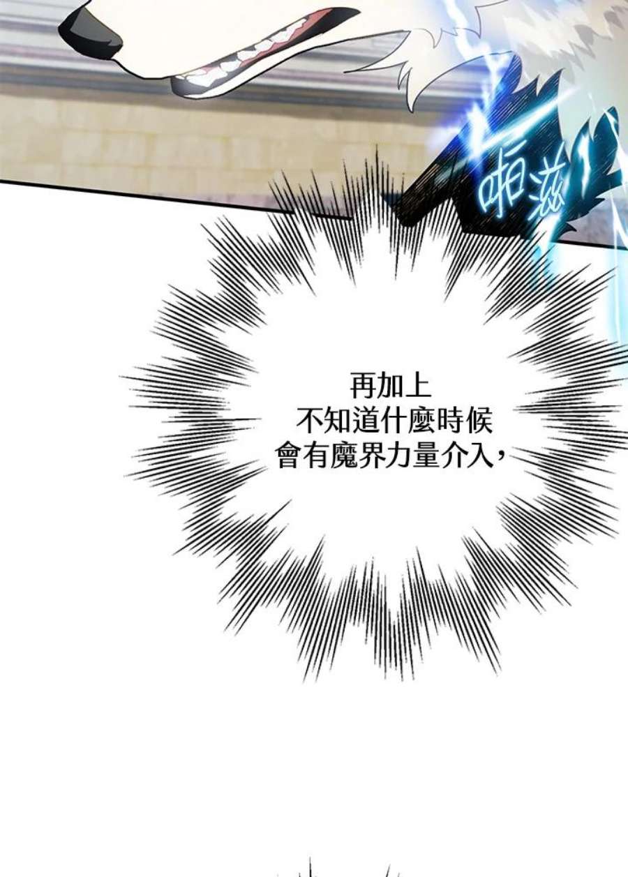 偏偏变成了乌鸦27话