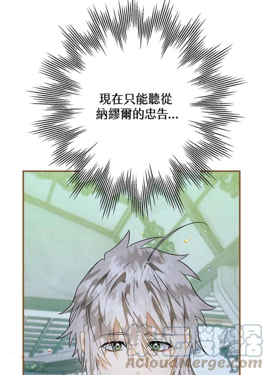 偏偏变成了乌鸦27话