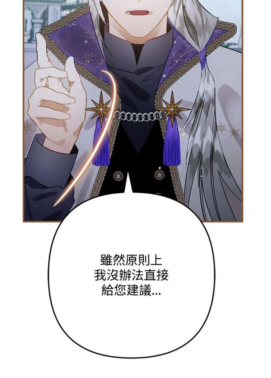 偏偏变成了乌鸦27话