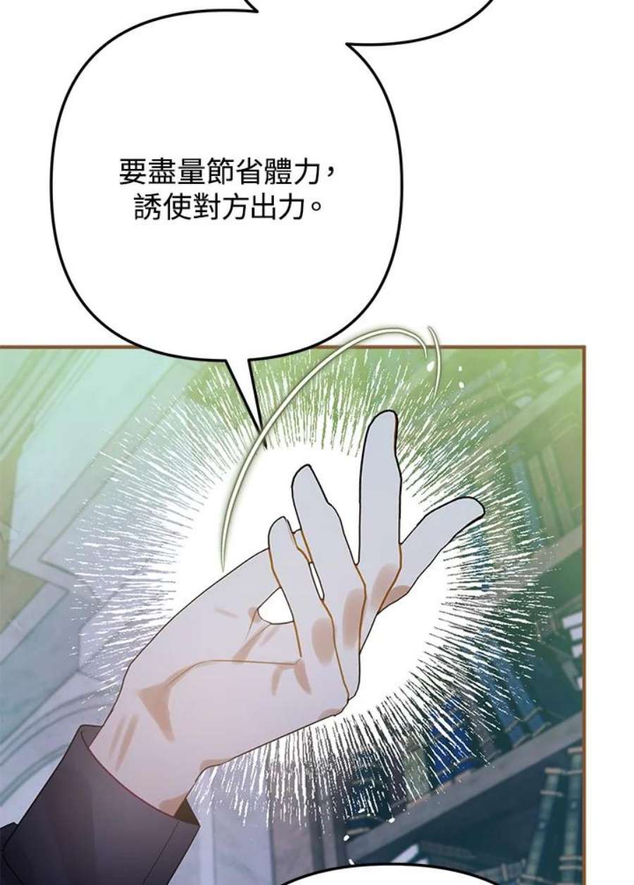 偏偏变成了乌鸦27话