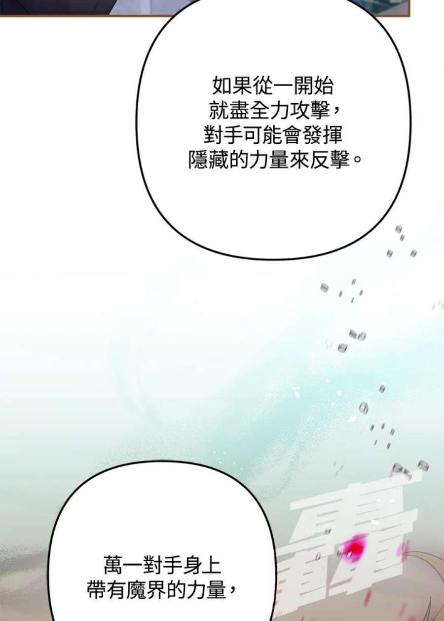 偏偏变成了乌鸦27话